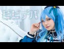 【幸春るいか】ビビデバ踊ってみた