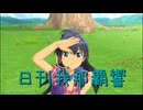 日刊 我那覇響 第4242号 「M@STERPIECE」