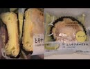 ローソンのとろサクチーズタルトを食べました。　#ローソン #タルト #チーズタルト