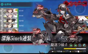 艦これ　2025春イベ　E4-1甲　割り