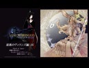 【FF14】漆黒のヴィランズ:16[ドマ復興/メインクエスト：膨らんだ嘘→]冒険者の力が解き明かされていくぅ！ネタバレ出てくるよ(´・ω・｀)»黒刀エイラ«