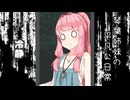 琴葉姉妹の平凡な日常 272『目が覚めたら山の中でした(泣)⑰』【VOICEROID劇場】