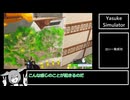 【Yasuke Simulator】最終ステージ40秒クリア【ずんだもん実況】