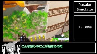 【Yasuke Simulator】最終ステージ40秒クリア【ずんだもん実況】