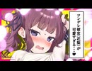 【夏色花梨】ツンデレ彼女(花梨)が可愛すぎる...//【CeVIO劇場/ショートラブコメ】