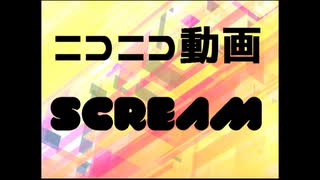 【メドレー歌ってみた】ニコニコ動画SCREAMにきまった