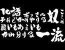 【10話】2014年　松国ローテと呼ばれるものである【ウイニングポスト10 2024】