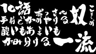 【10話】2014年　松国ローテと呼ばれるものである【ウイニングポスト10 2024】