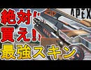 絶対に買い逃すな！Lスターの新スキン「プラズマハニー」が最強すぎる件！【プレステージスキン】【スーパーレジェンド】【コレクションイベント】【リーク】【APEX LEGENDS/エーペックスレジェンズ】