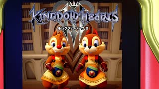 三度ディズニーの世界へ キングダムハーツ Ⅲ 実況プレイ part8