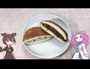【あんこキッチン】どら焼き