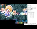 SUPER ALICE DOLLS 普通モード 1-1～8-4 32コース Any%RTA 27:46.19 2024/03/22 ニコ生放送分）