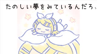ふわふわ【鏡音リン・レン・ミク】ボカロ・オリジナル曲 (Kagamine Rin, Len & Hatsune Miku, VOCALOID original song)