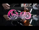 【弾いてみた】八芒星ダンス(TV size) / Ave Mujica