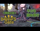 【BG3】問題児を抜いて問題児を入れる【バルダーズゲート3】