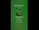 音楽作ってみた♯∞【対策対応版/ 歌詞表示あり】
