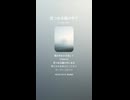 音楽作ってみた♯∞【対策対応版/ 歌詞表示あり】