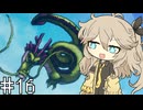 【HD-2D版ドラクエⅢ】勇者ユキのドラクエⅢ#16【voicevox実況プレイ】