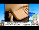 【動画News】固定電話は平日では10代ゼロ％…コミュニケーション系メディアの利用状況(2024年公開版)(2025/04/04)