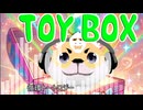 Toybox トレーラー 【小春六花】