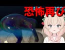 【ピクミン4】#6 恐怖再び~とこなぎ100%探索を添えて~【ボイスピ実況】