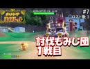 ひんしになったらお別れするポケモンバイオレット#7