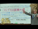 今度はハワイで海賊ごっこやで！ Part25【龍が如く8外伝 Pirates in Hawaii】