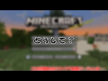 どうして？