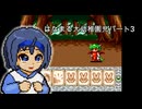 ゆっくり魔導物語はなまる大幼稚園児パート3