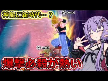 【ドラゴンボールザブレイカーズ】ギニュー程度なら普通に落ちる