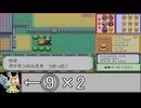 ポケットモンスターリーフグリーン バトンパスレギュRTA 3時間33分47秒 part4/10