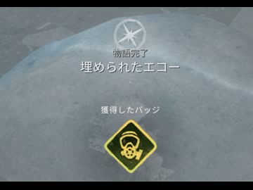 【ゆっくり実況プレイ】埋められたエコー完了 part48【The Long Dark】