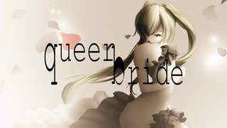 queen bride/初音ミク×鏡音リン