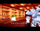 それぞれのお仕事　【VOICEVOX劇場】