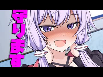 毎日投稿＃5【VOICEROID劇場】