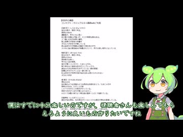 【日記】シナリオが降ってきました
