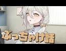 毎日投稿＃7【VOICEROID劇場】