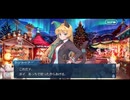 勇者が往く！　FGOイベント【クリスマス2024】実況　part6