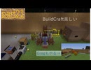 [Minecraft]1.12.2MOD環境で全実績解除part21[ゆっくり実況]