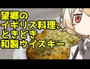 シェパーズパイ【ナースロボ】