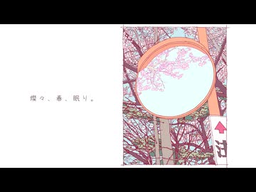 花あらし／可不