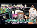 【遊戯王マスターデュエル】DC、GRでダブルシルバー取ったよ【デュエルリンクス】