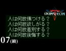 痛い子が電脳空間【東京】でワイルド刑事になる07(終)【ゲーム実況】