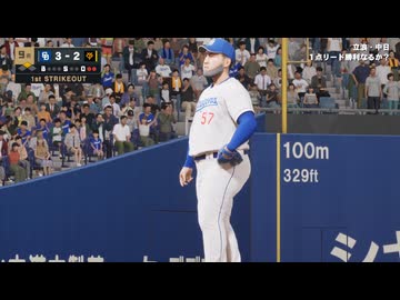 あのドラゴンズブルーざめた海の彼方で.purosupi2024-2025 69試合目