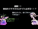 ヌメルゴンで迷惑をかけながらやるポケモンユナイト　マスカーニャのユナイト、ヌメルゴンでキャンセルできます！！