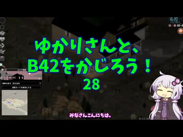 【Project Zomboid】ゆかりさんと、B42をかじろう！#28【結月ゆかり実況】