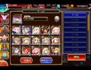 千年戦争アイギス 魔神アスタロト降臨：Lv16★4【☆3×ダグマール無双×スキルオート】