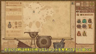 【ゆっくり実況】うにゅまり凄腕錬金術師への道～2瓶目～【PotionCraft】ニコニコ