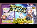 【遊戯王MASTER DUEL】シーズン39レート上位5％達成！コロゾ型アザミナジェネレイドのススメ【VOICEROID実況】