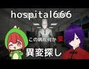 Hospital666  #1